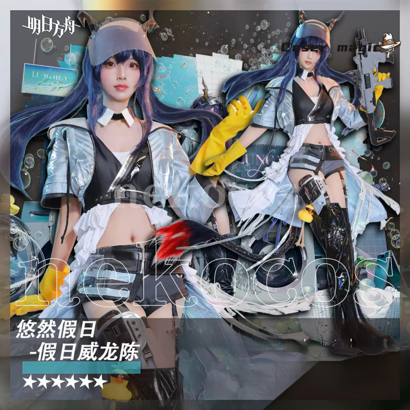 Prop En Cosplay - Arknights CH‘EN The Holungday Cosplay Costume