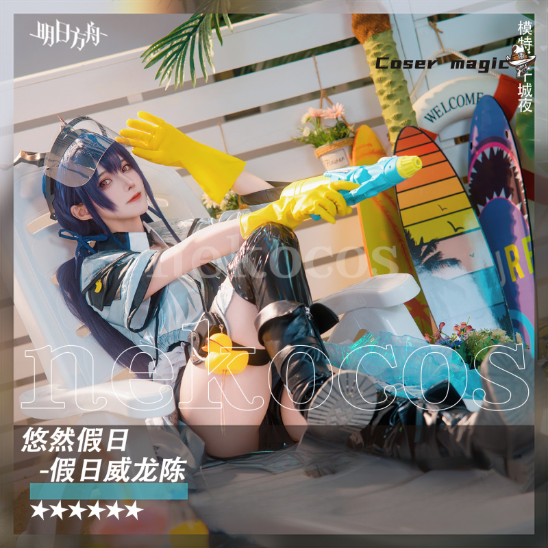 Arknights CH‘EN The Holungday  - Prop En Cosplay ulasan dan harga